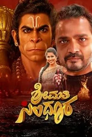 Shreemati Sindoora (2026) Hindi (MULTI AUDIO) – – HD Poster Download - filmyfly