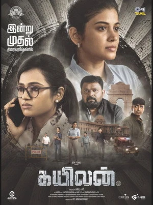 Kayilan (2025) Hindi (MULTI AUDIO) – – HD Poster Download - filmyfly