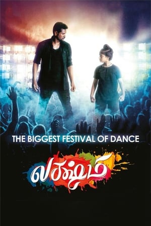 Lakshmi (Naach Lucky Naach) (2018) (Hindi -Tamil) Dual Audio [1.3GB] HD Poster Download - filmyfly