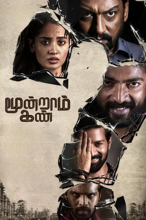 Moondraam Kan (2026) Hindi (MULTI AUDIO) – –