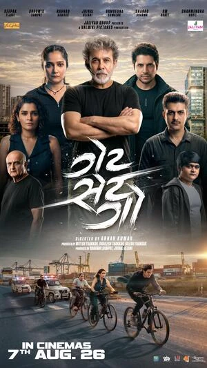 Get Set Go 2026 Gujarati Audio HD Poster Download - filmyfly