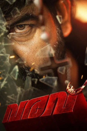 Varavu (2026) Hindi (MULTI AUDIO) – – HD Poster Download - filmyfly